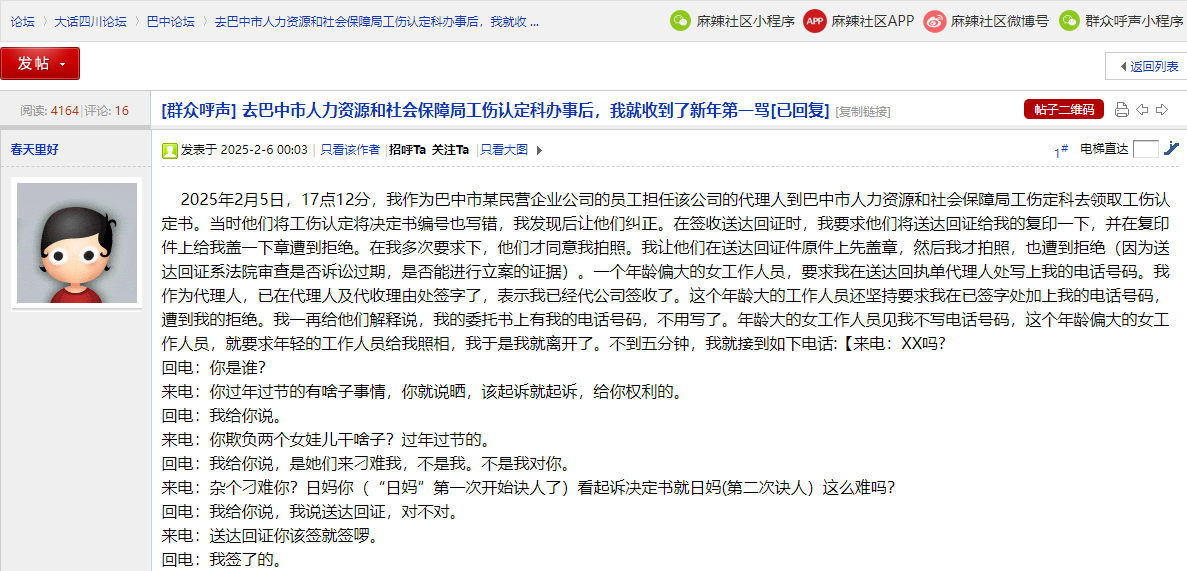 IM电竞app下载安装ios-关于巴萨遭遇争议判罚，裁判组回应：执法公正，显示成功关系东西社会.的信息