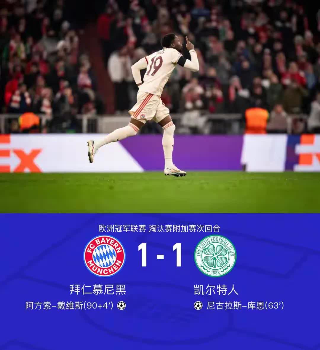 科维托娃迎来十二赛季出色发挥，拜仁观众热烈欢呼！